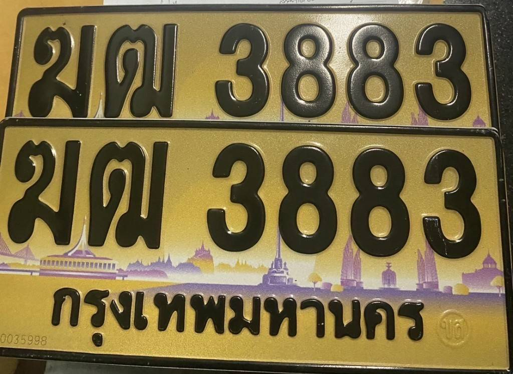 ป้ายทอง รถเก๋ง กรุงเทพ เลขมงคล! ทะเบียนรถมงคล ทะเบียนนำโชค 