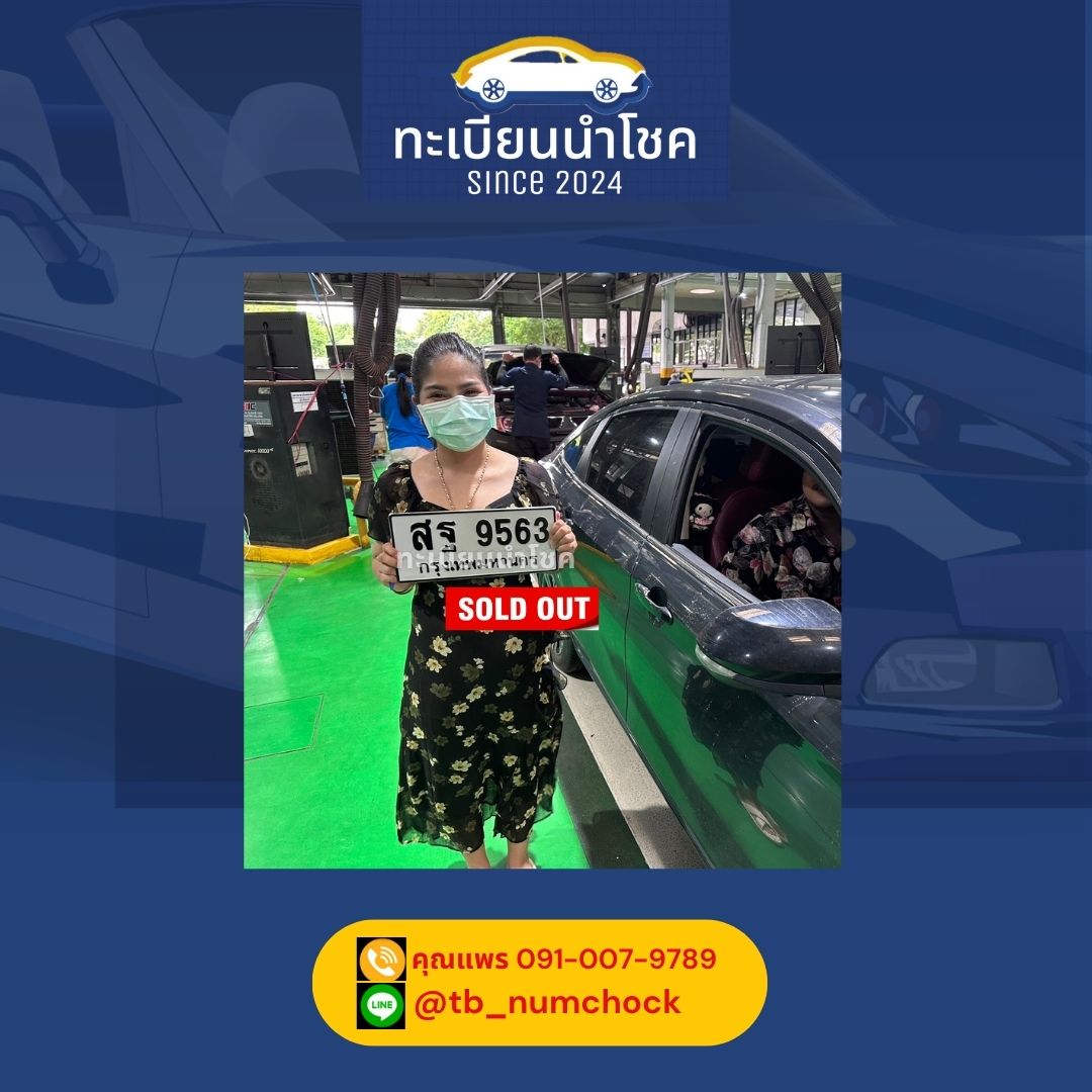 รีวิวลูกค้าของร้านทะเบียนนำโชค 3 