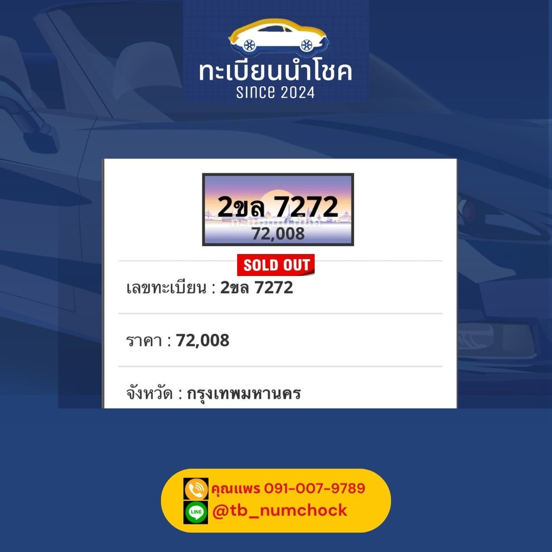รีวิวลูกค้าของร้านทะเบียนนำโชค 10 