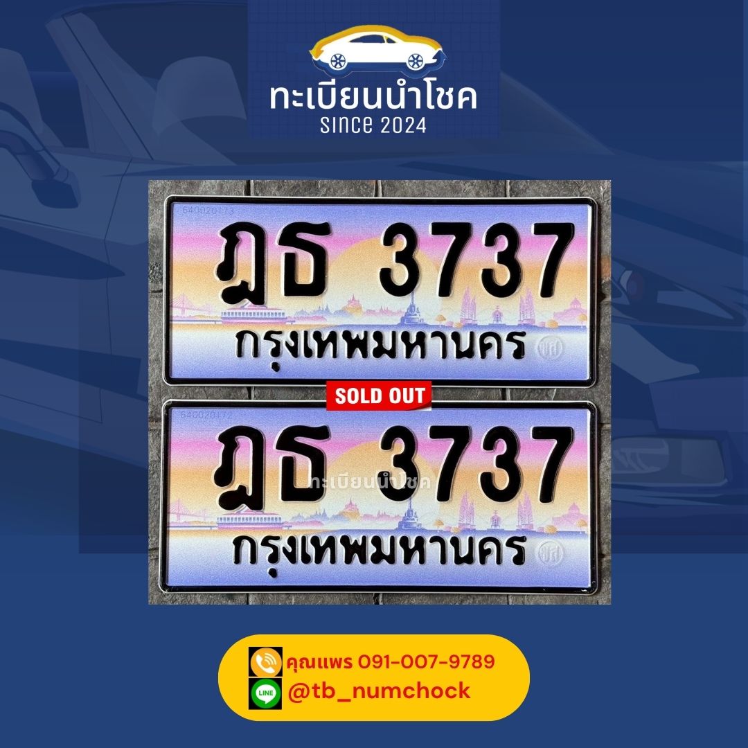 รีวิวลูกค้าของร้านทะเบียนนำโชค 5 