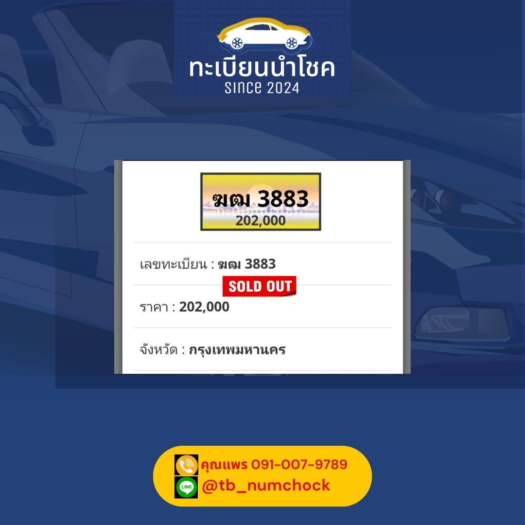 รีวิวลูกค้าของร้านทะเบียนนำโชค 9 