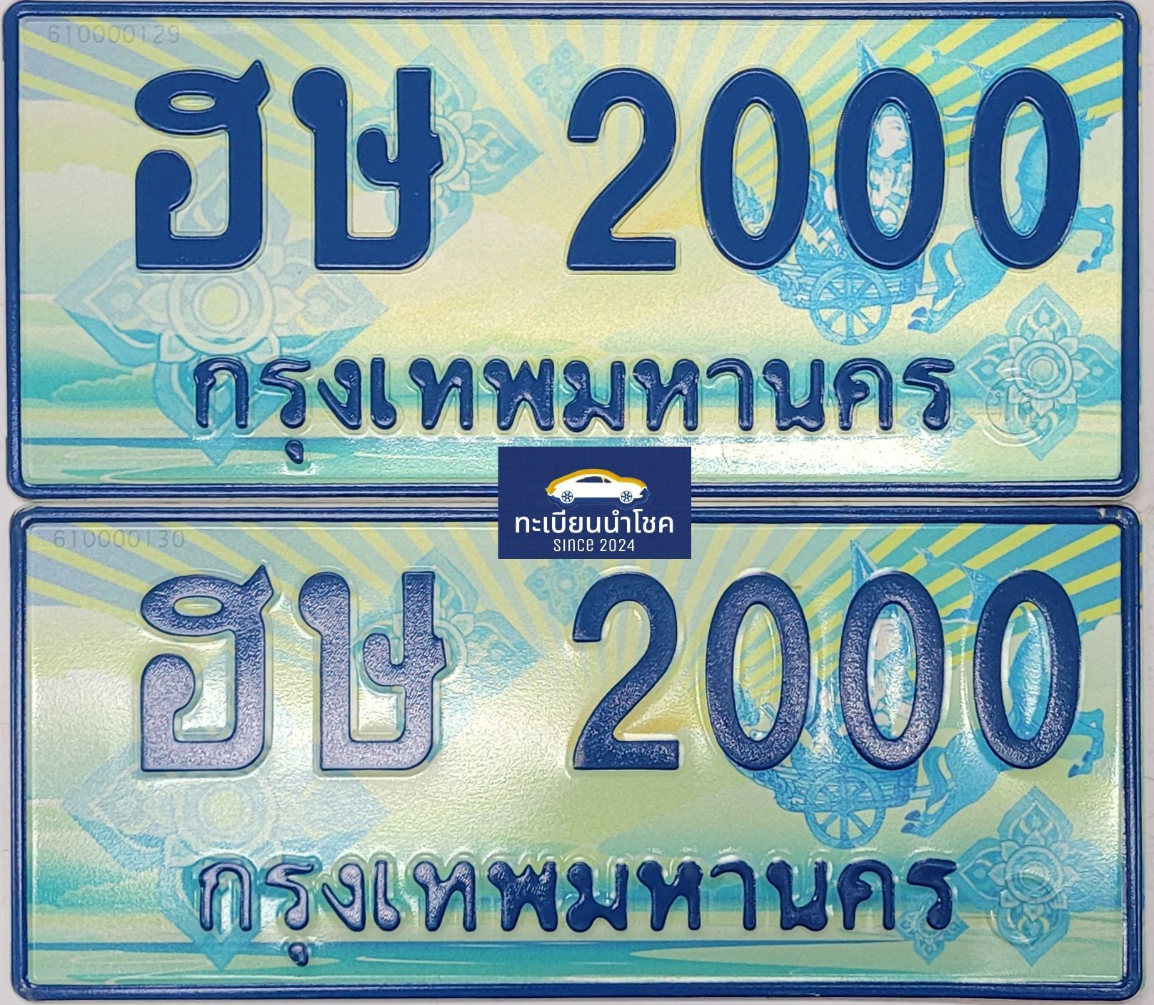 ทะเบียนรถตู้ กรุงเทพ เลขมงคล! ทะเบียนรถมงคล ทะเบียนนำโชค 