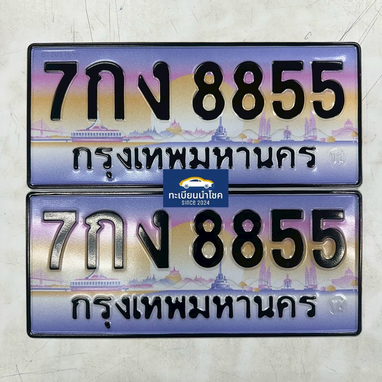 ป้ายประมูลรถเก๋ง กรุงเทพ เลขมงคล! ทะเบียนรถมงคล ทะเบียนนำโชค 